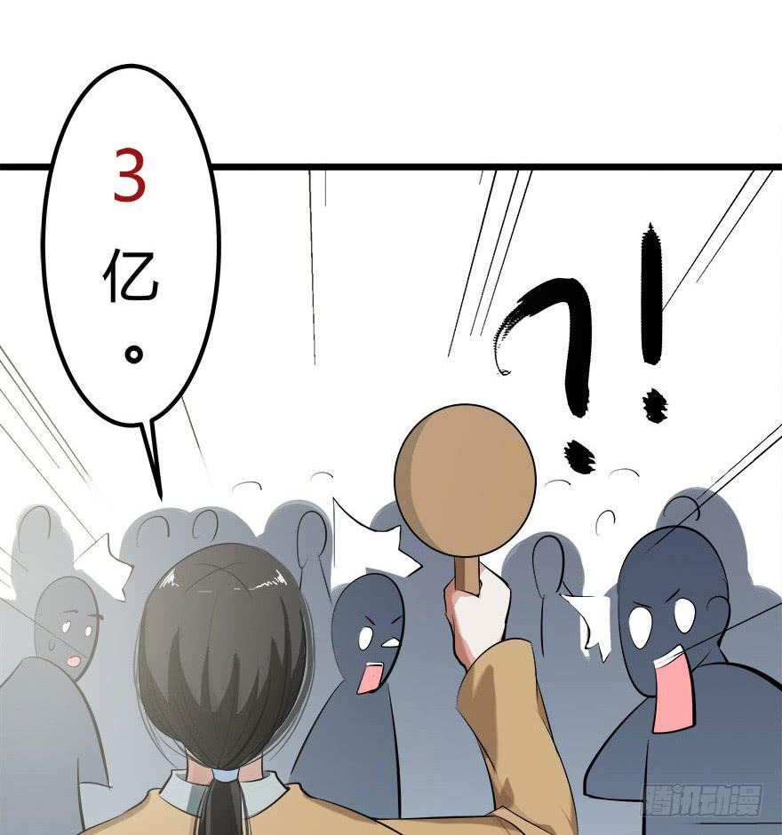 1.三亿的娃娃(1/2)-第2话