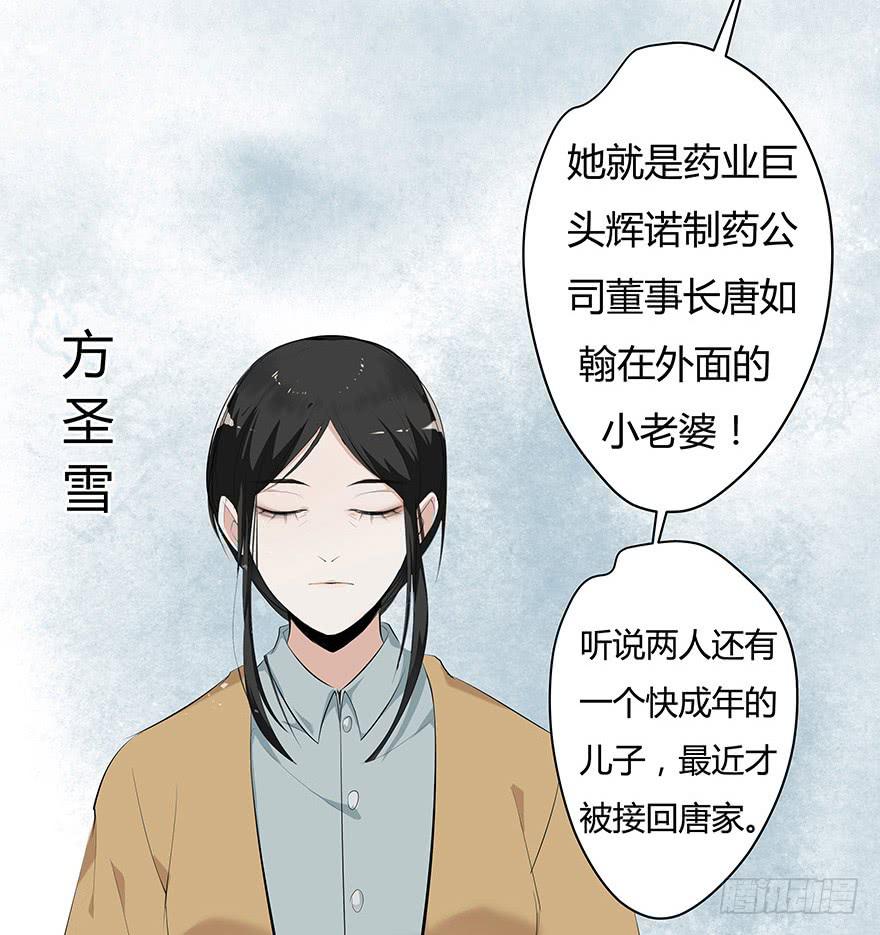 1.三亿的娃娃(1/2)-第2话