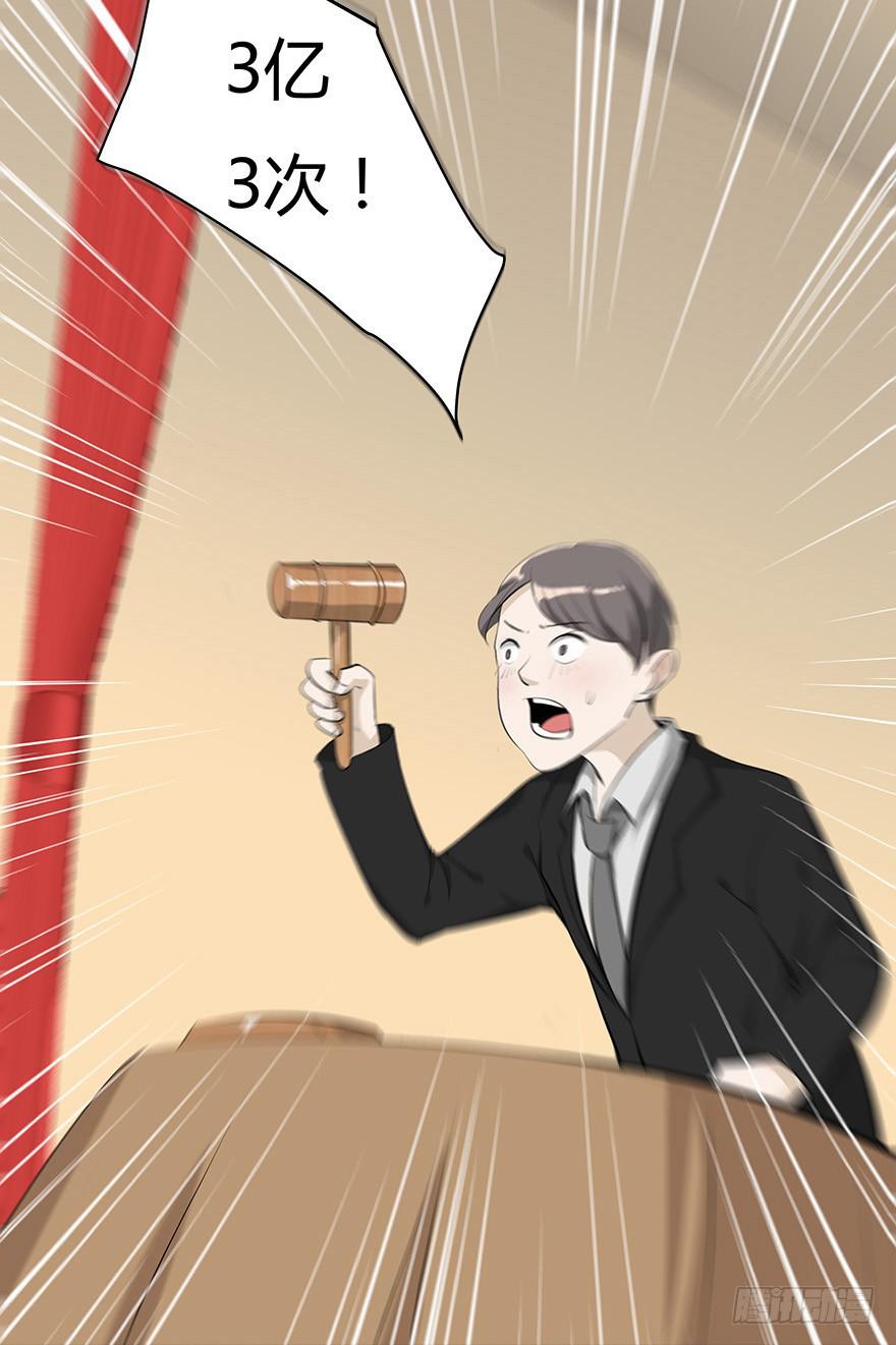 1.三亿的娃娃(1/2)-第2话