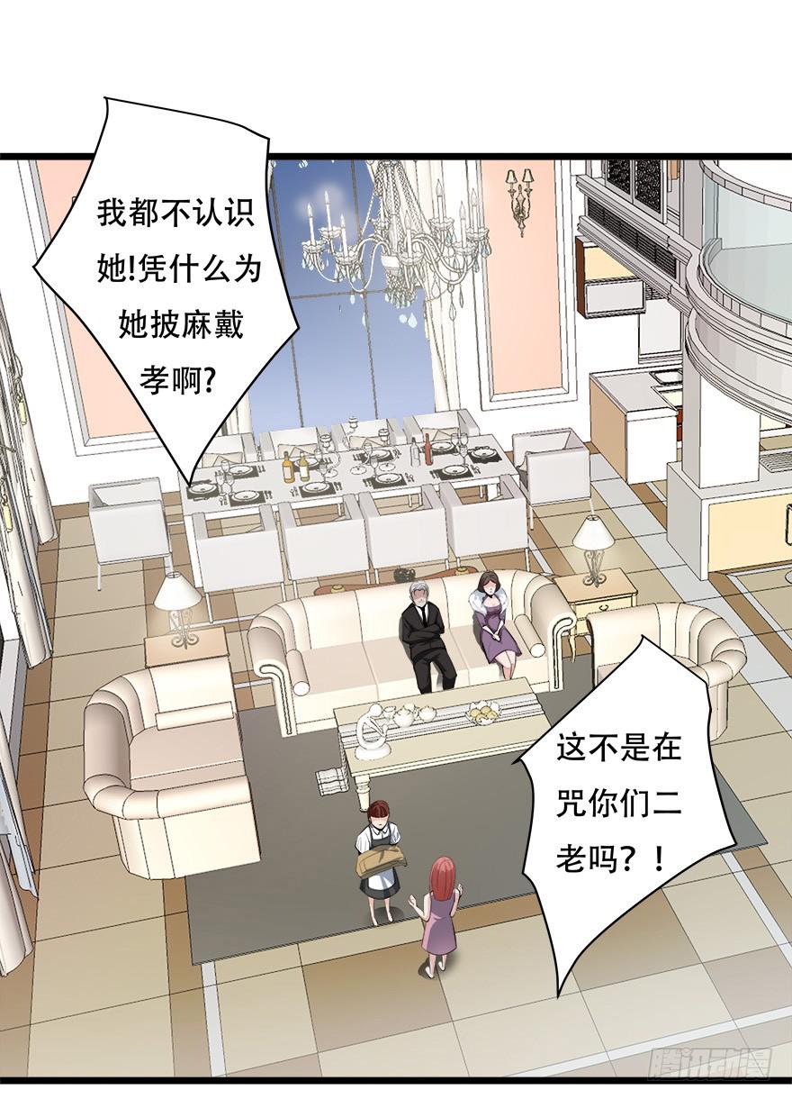 1.三亿的娃娃(1/2)-第2话