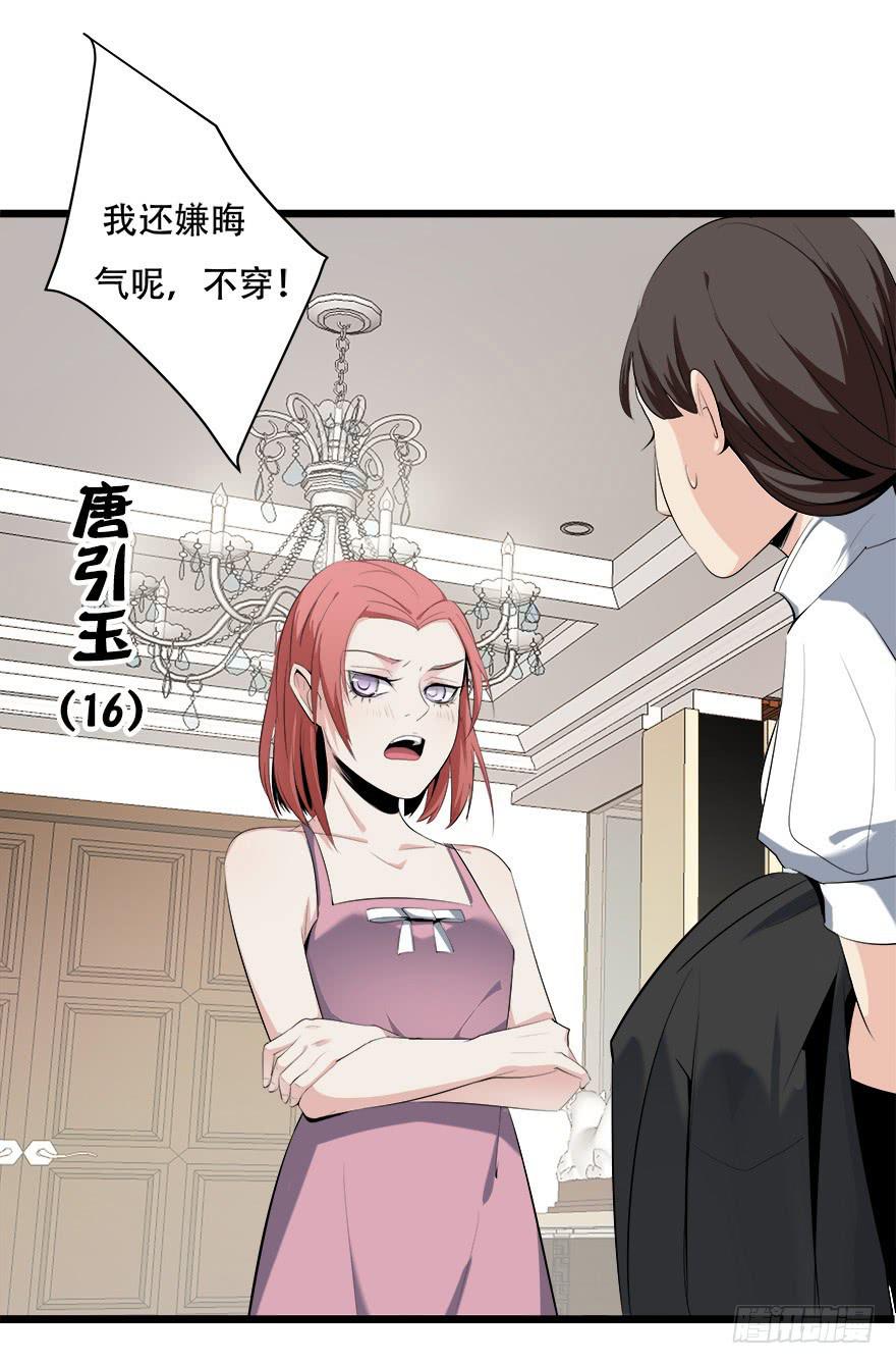 1.三亿的娃娃(1/2)-第2话