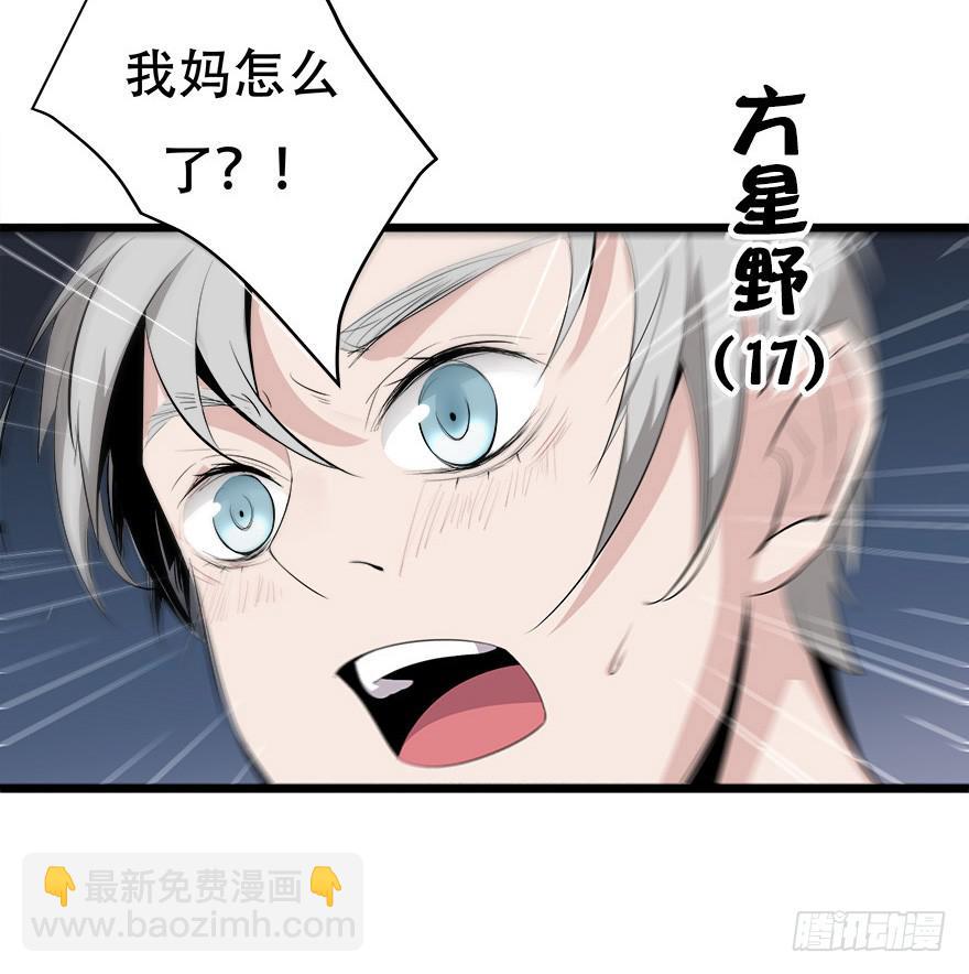 1.三亿的娃娃(1/2)-第2话