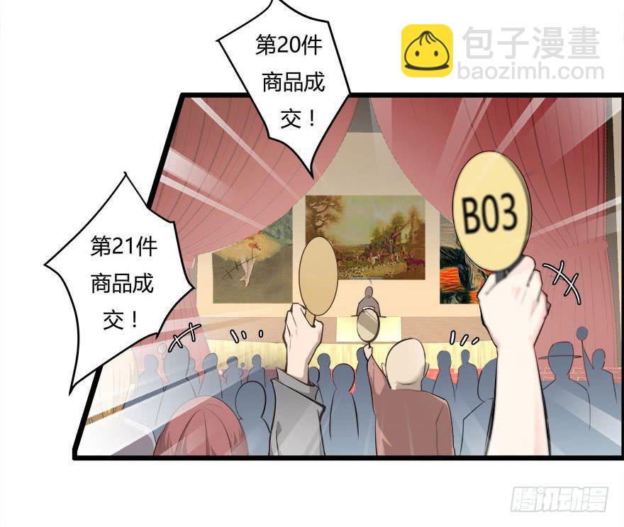 1.三亿的娃娃(1/2)-第2话