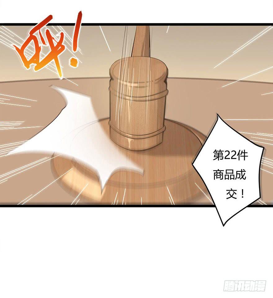 1.三亿的娃娃(1/2)-第2话