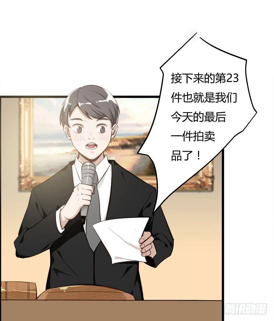 1.三亿的娃娃(1/2)-第2话