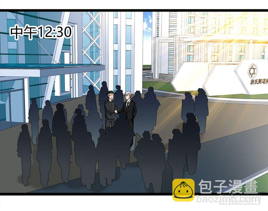 11.空降CEO-第12话