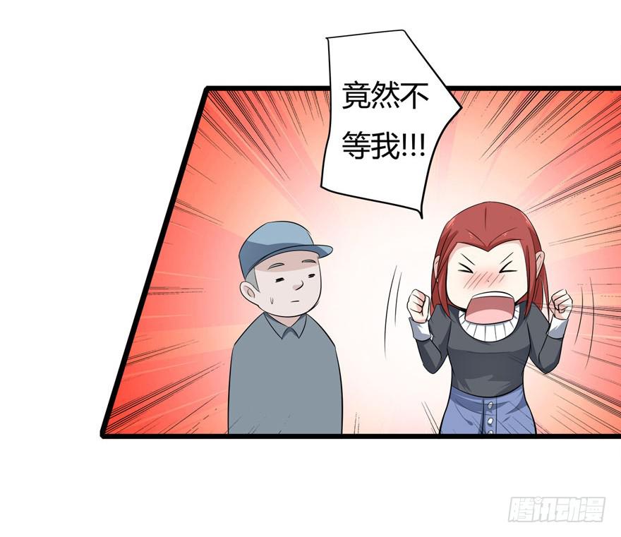 11.空降CEO-第12话