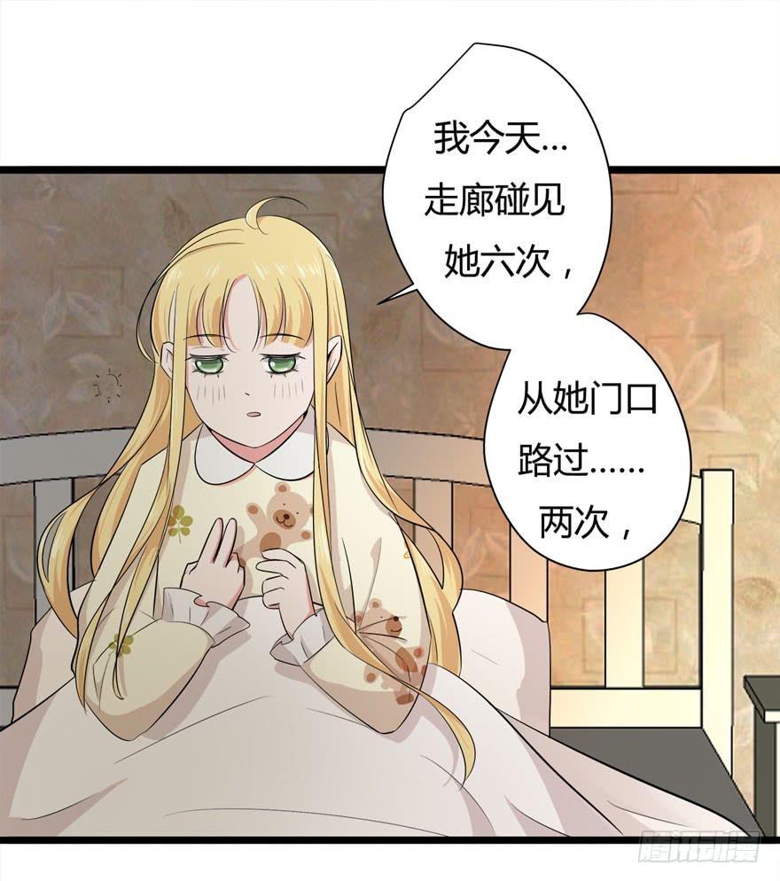 11.空降CEO-第12话