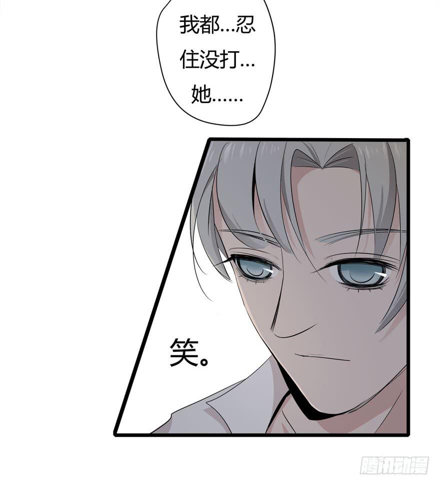 11.空降CEO-第12话