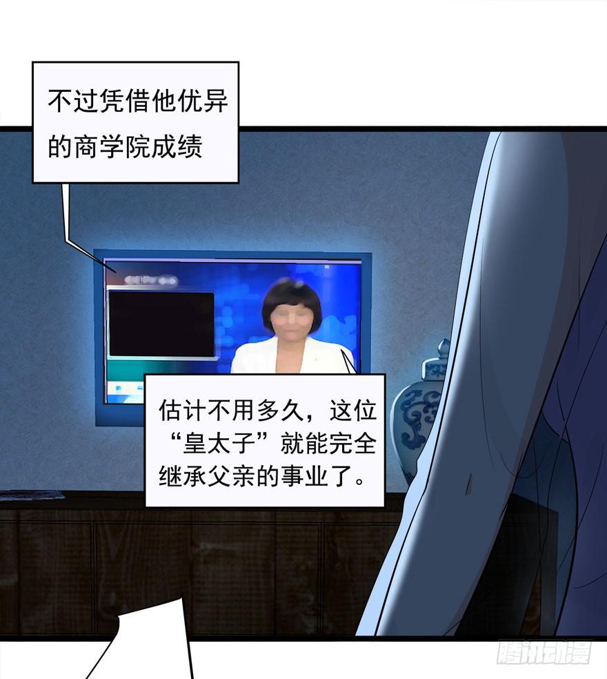 11.空降CEO-第12话