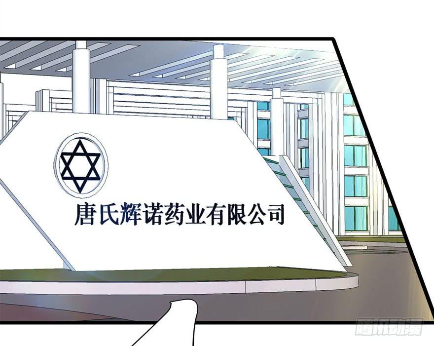 11.空降CEO-第12话