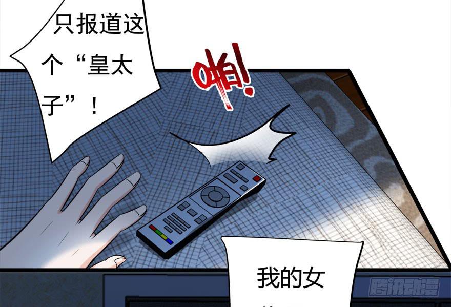 11.空降CEO-第12话