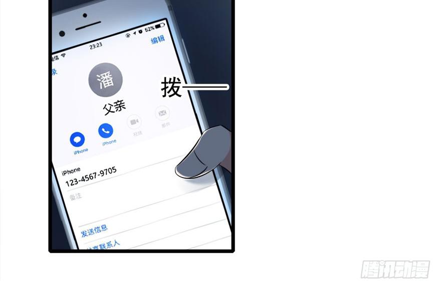 11.空降CEO-第12话