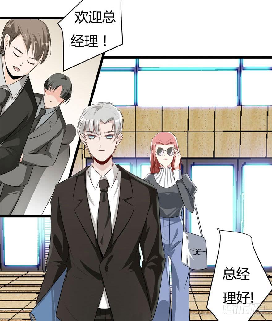 11.空降CEO-第12话