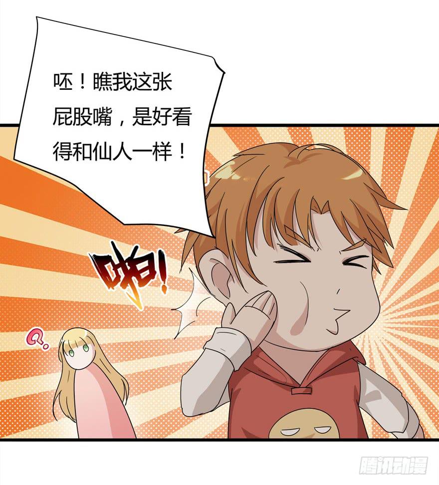 13.最漂亮的人-第14话