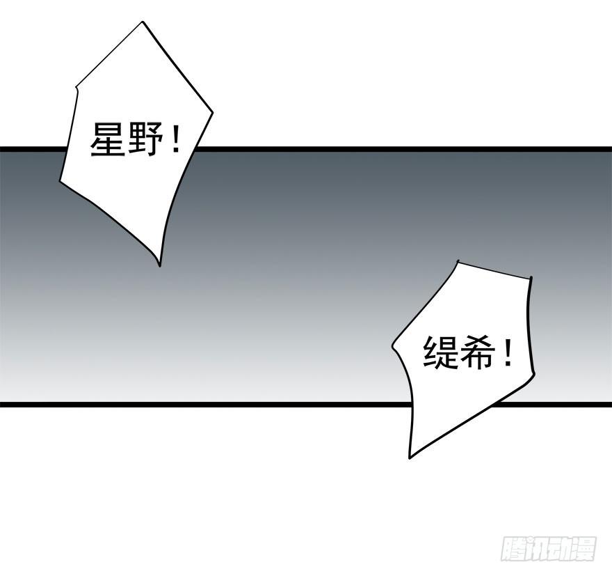 復仇人偶 - 15.緹希的危機 - 4