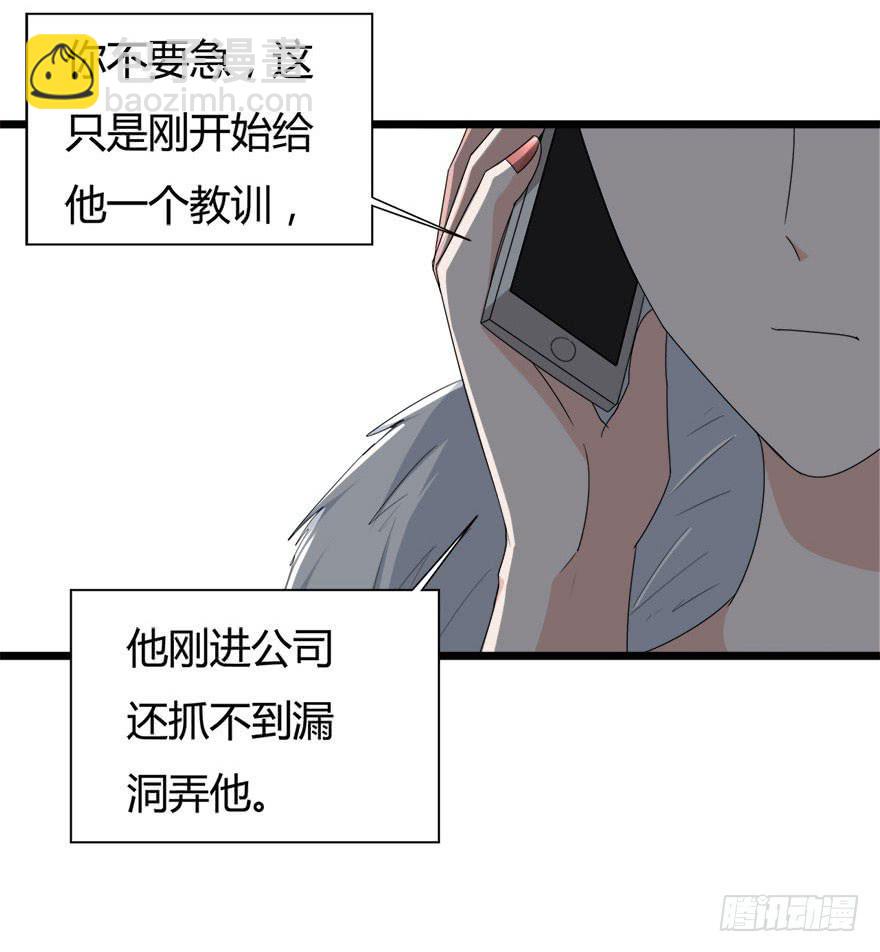 復仇人偶 - 17.初吻 - 4