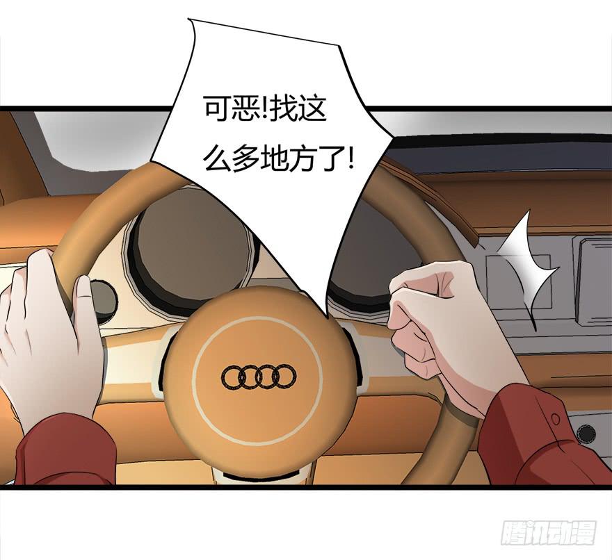 27.发现凶手！-第28话