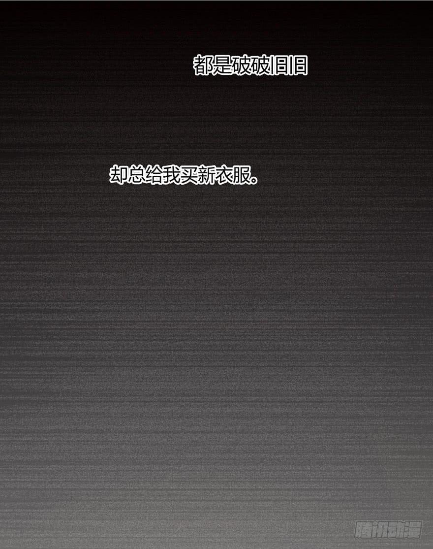 3.亲手做的衣服(1/2)-第4话