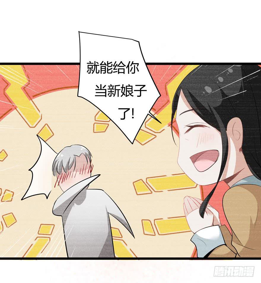 3.亲手做的衣服(1/2)-第4话