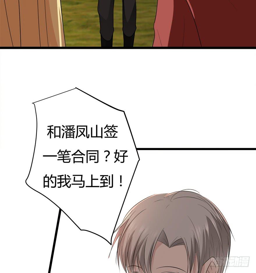 31.复仇开始-第32话