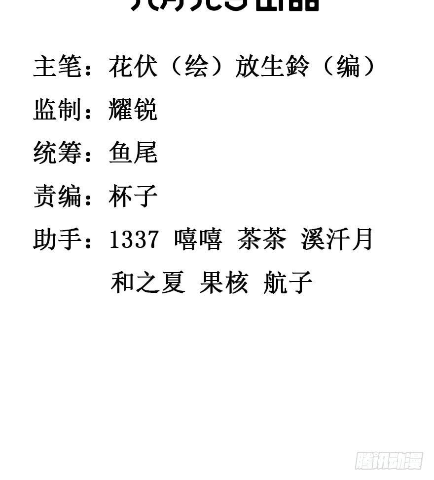 復仇人偶 - 33.離他遠一點 - 3