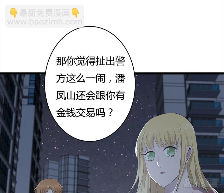 33.离他远一点-第34话