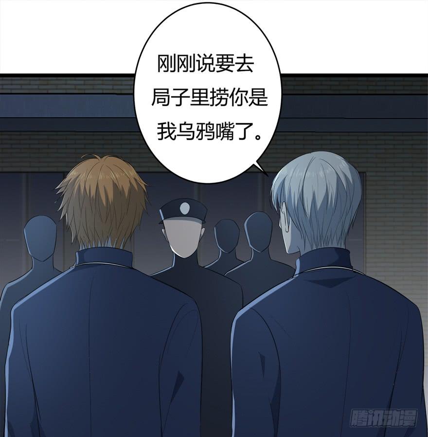 37.对你负责-第38话