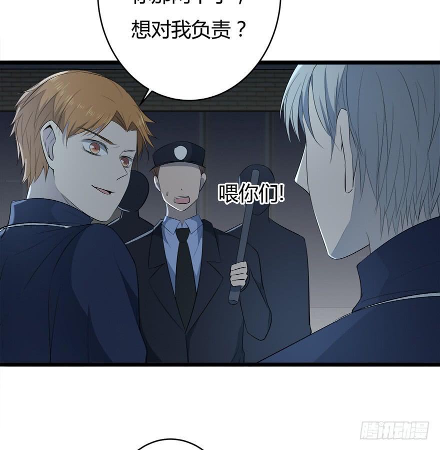 37.对你负责-第38话