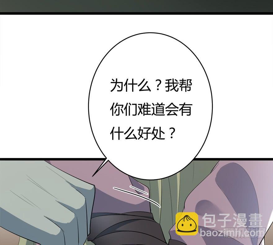 37.对你负责-第38话