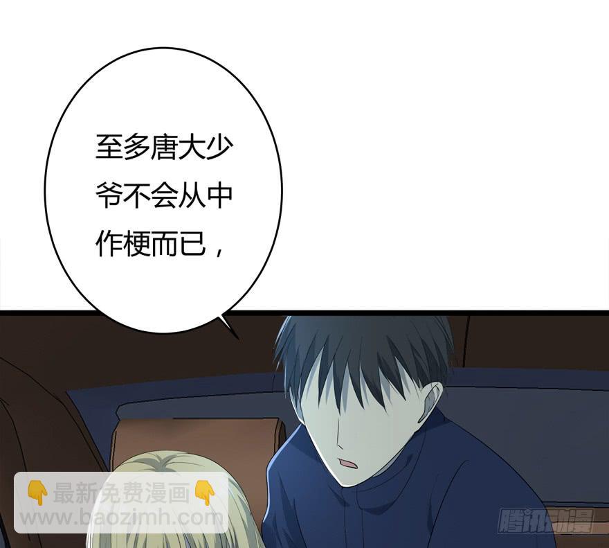 37.对你负责-第38话