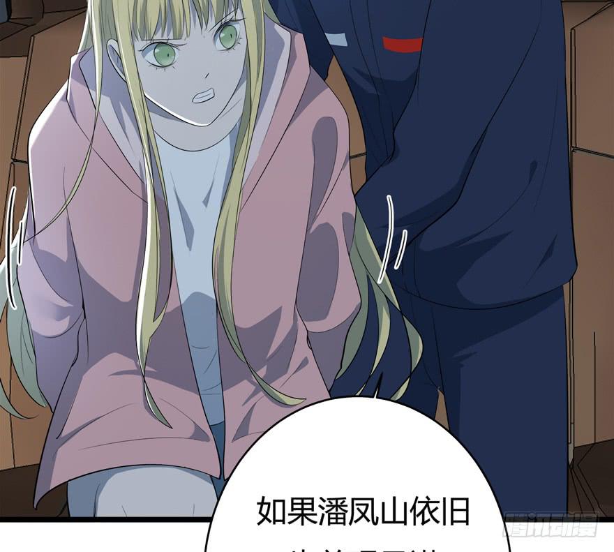 37.对你负责-第38话