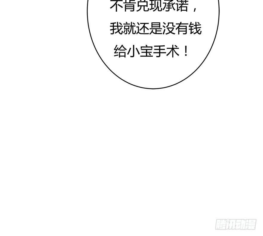 37.对你负责-第38话