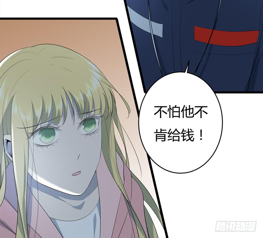 37.对你负责-第38话