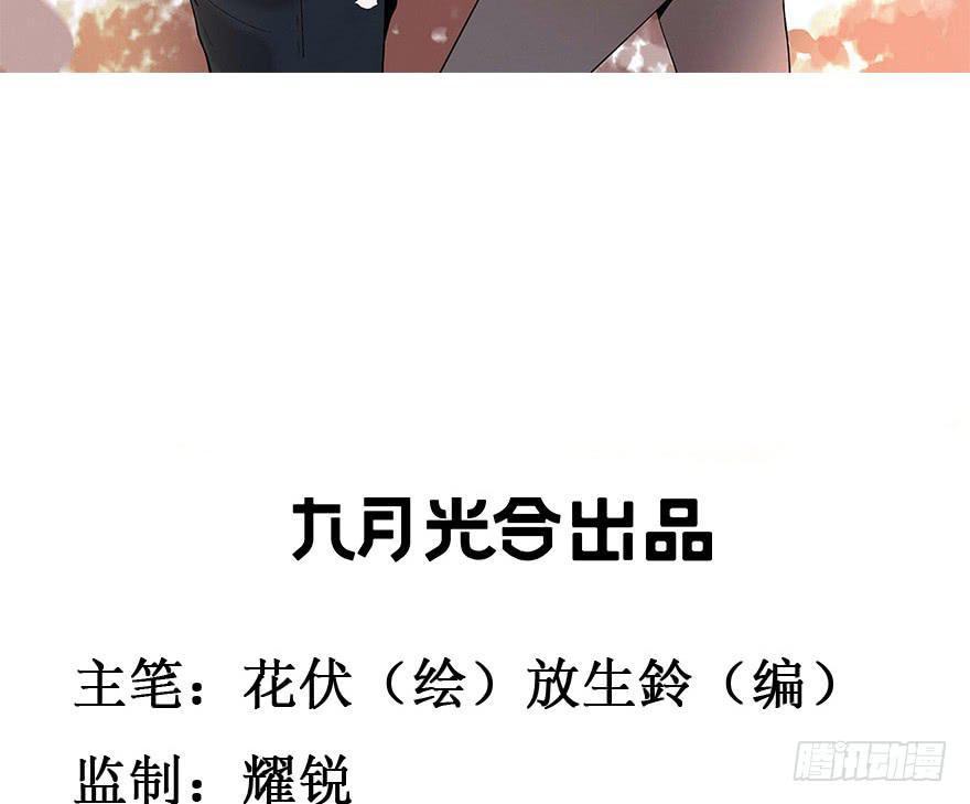 37.对你负责-第38话