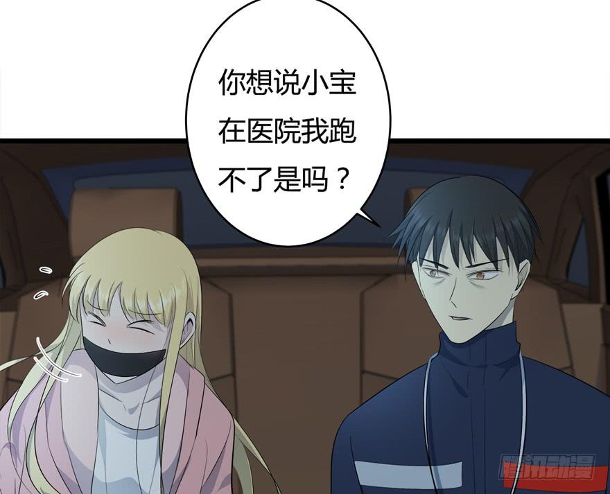 37.对你负责-第38话