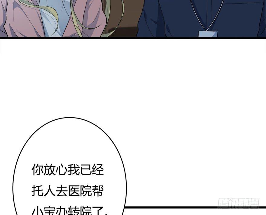 37.对你负责-第38话