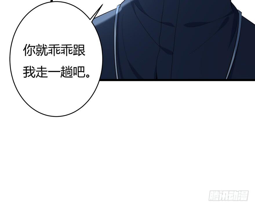 37.对你负责-第38话