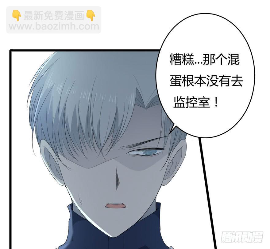 37.对你负责-第38话