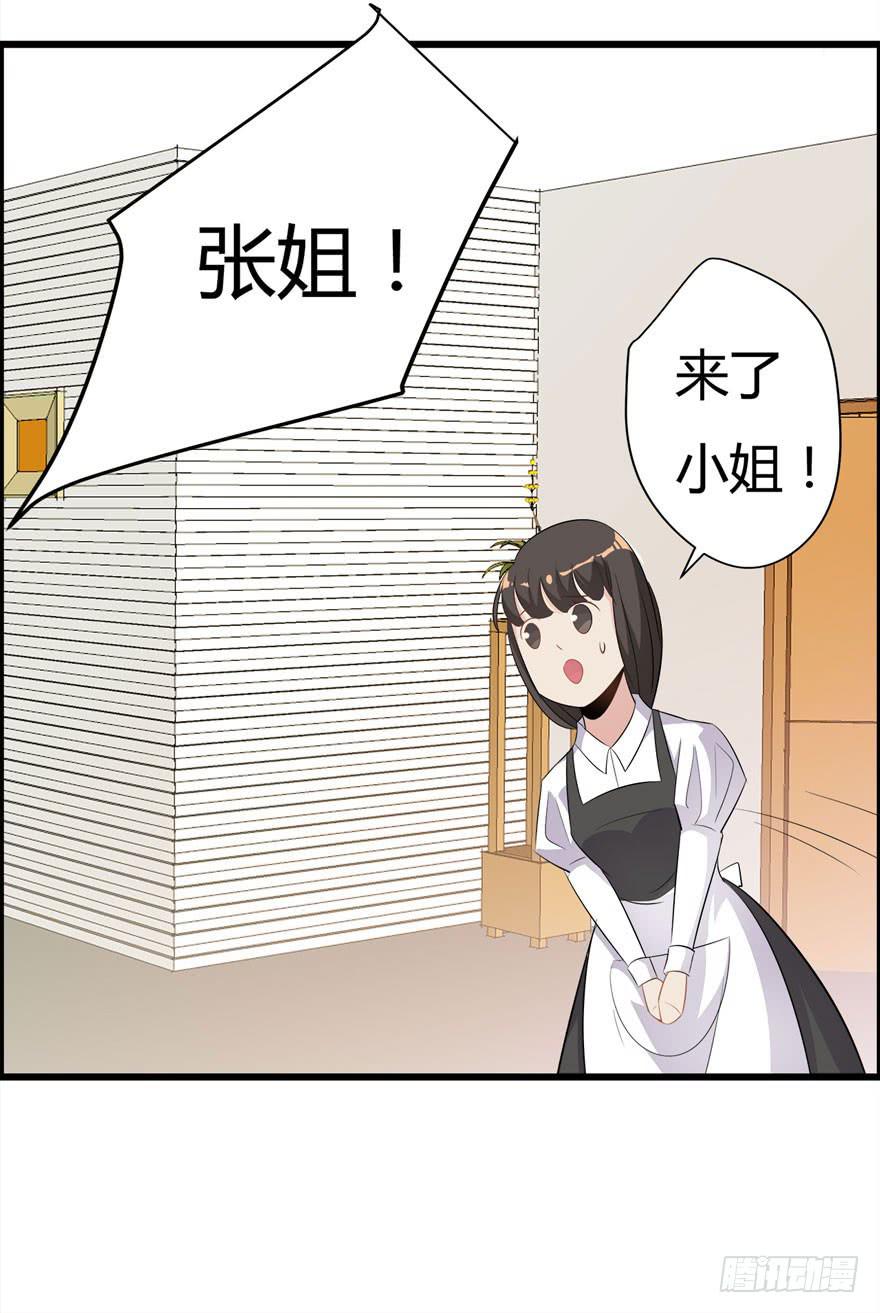 5.人偶？人？(1/2)-第6话