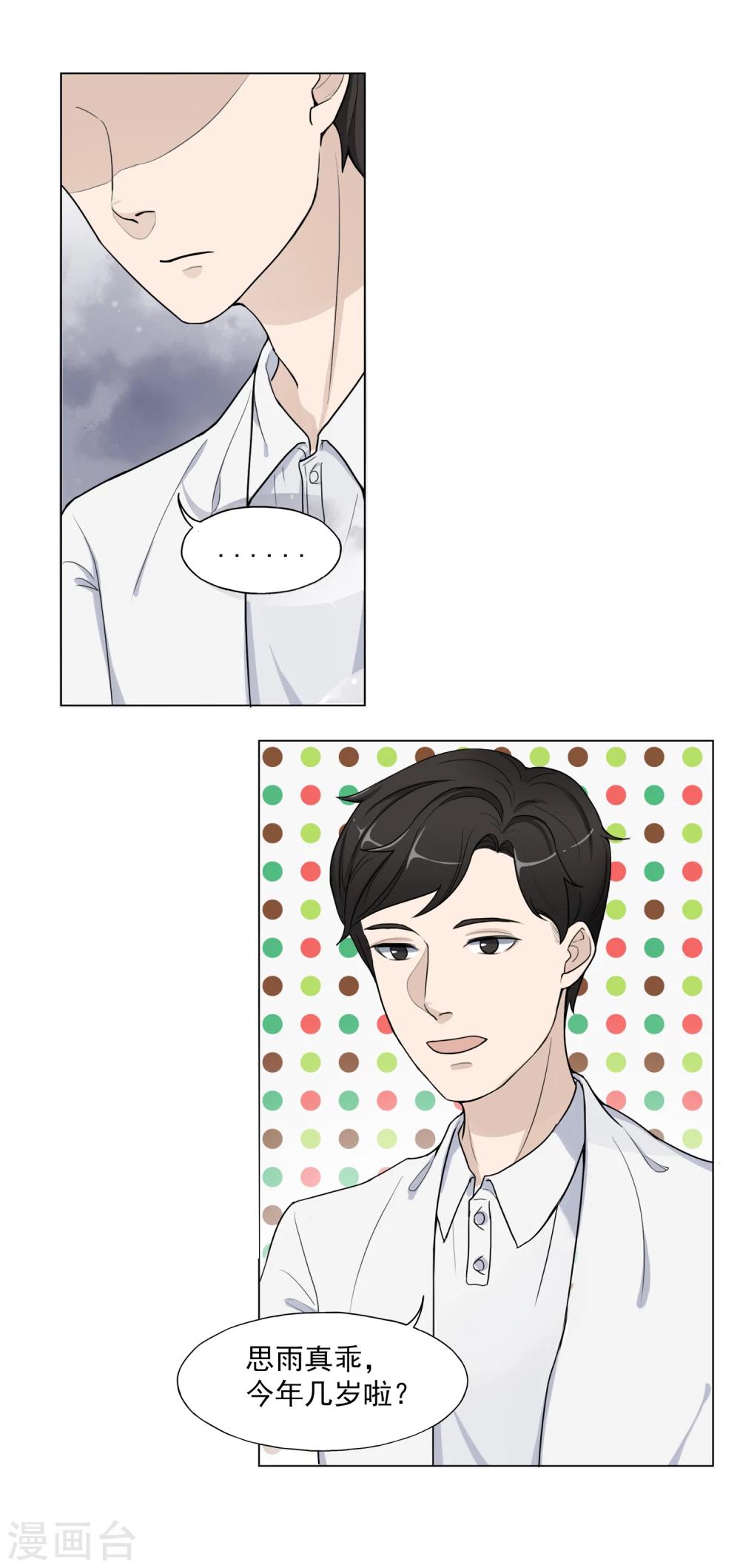 第1话 离奇车祸-第2话