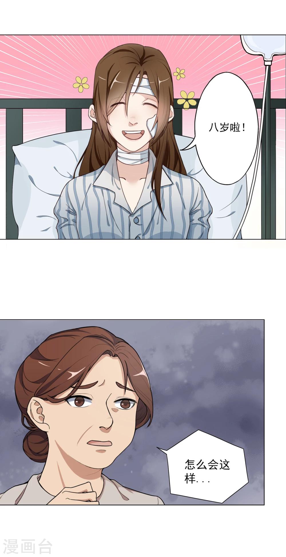 第1话 离奇车祸-第2话