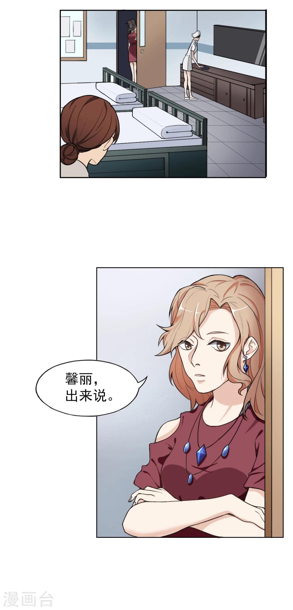 第1话 离奇车祸-第2话