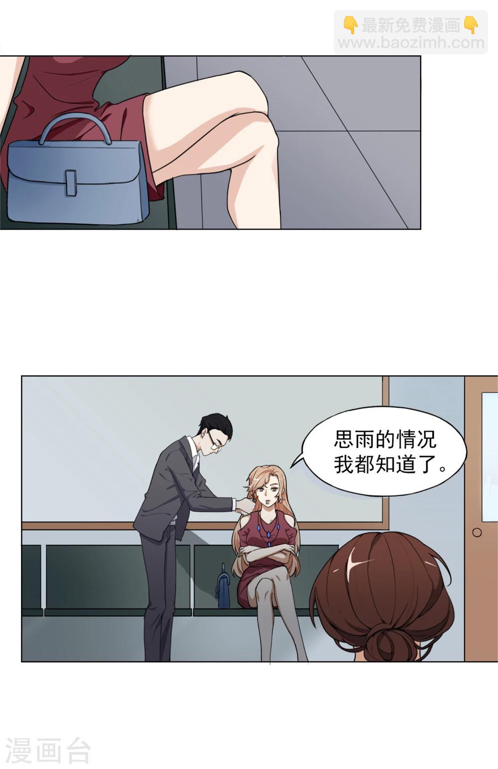 第1话 离奇车祸-第2话