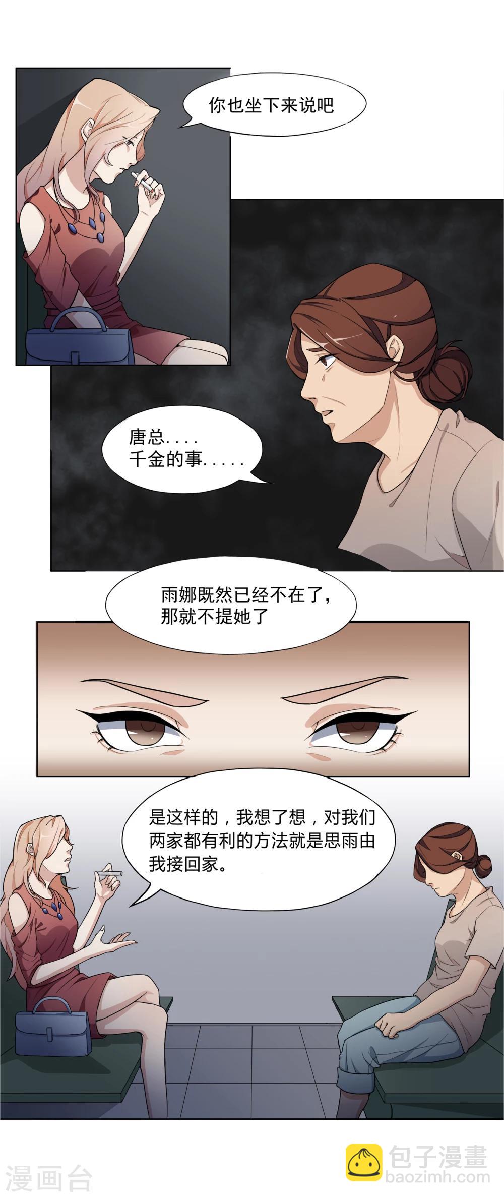 第1话 离奇车祸-第2话