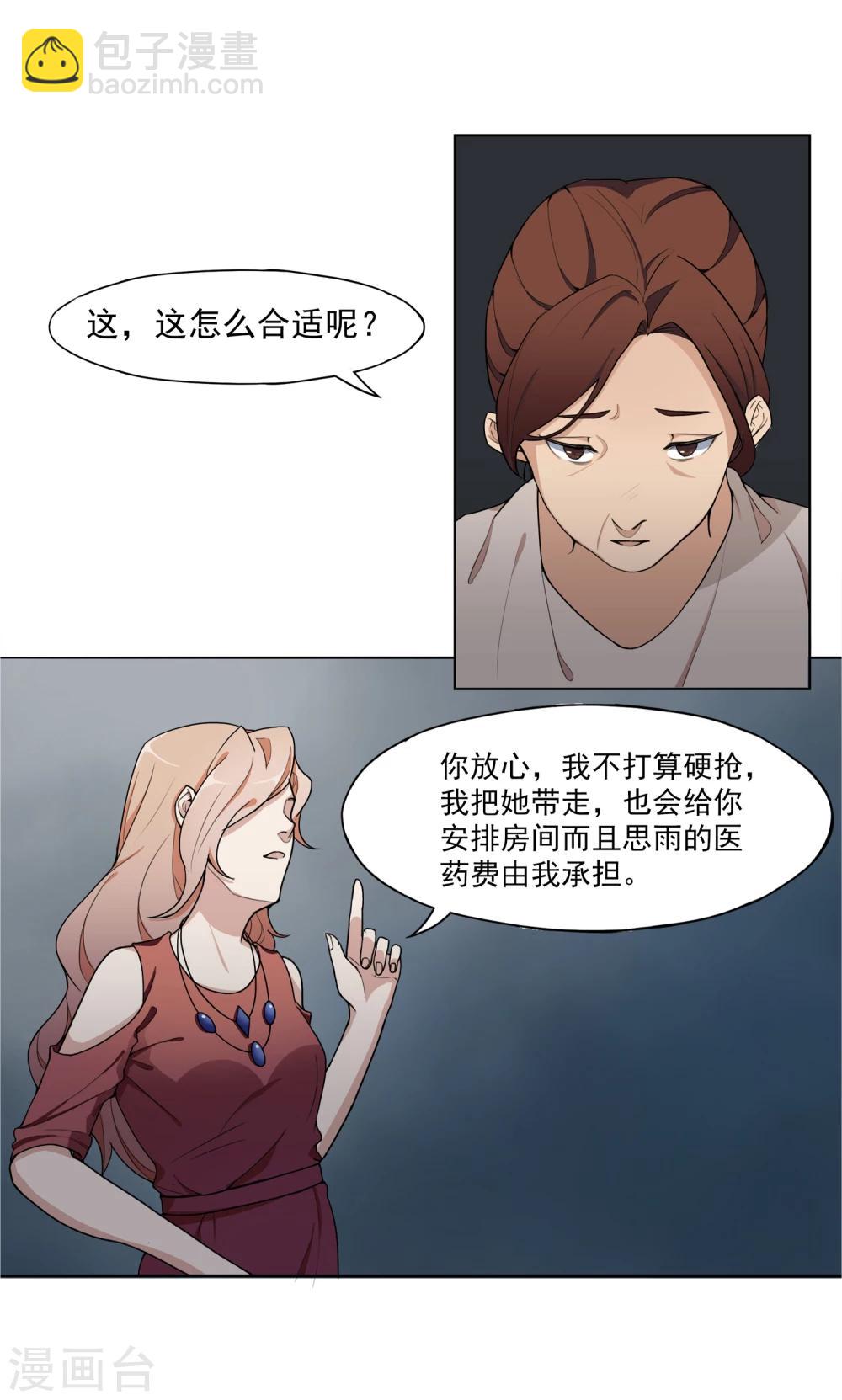 第1话 离奇车祸-第2话