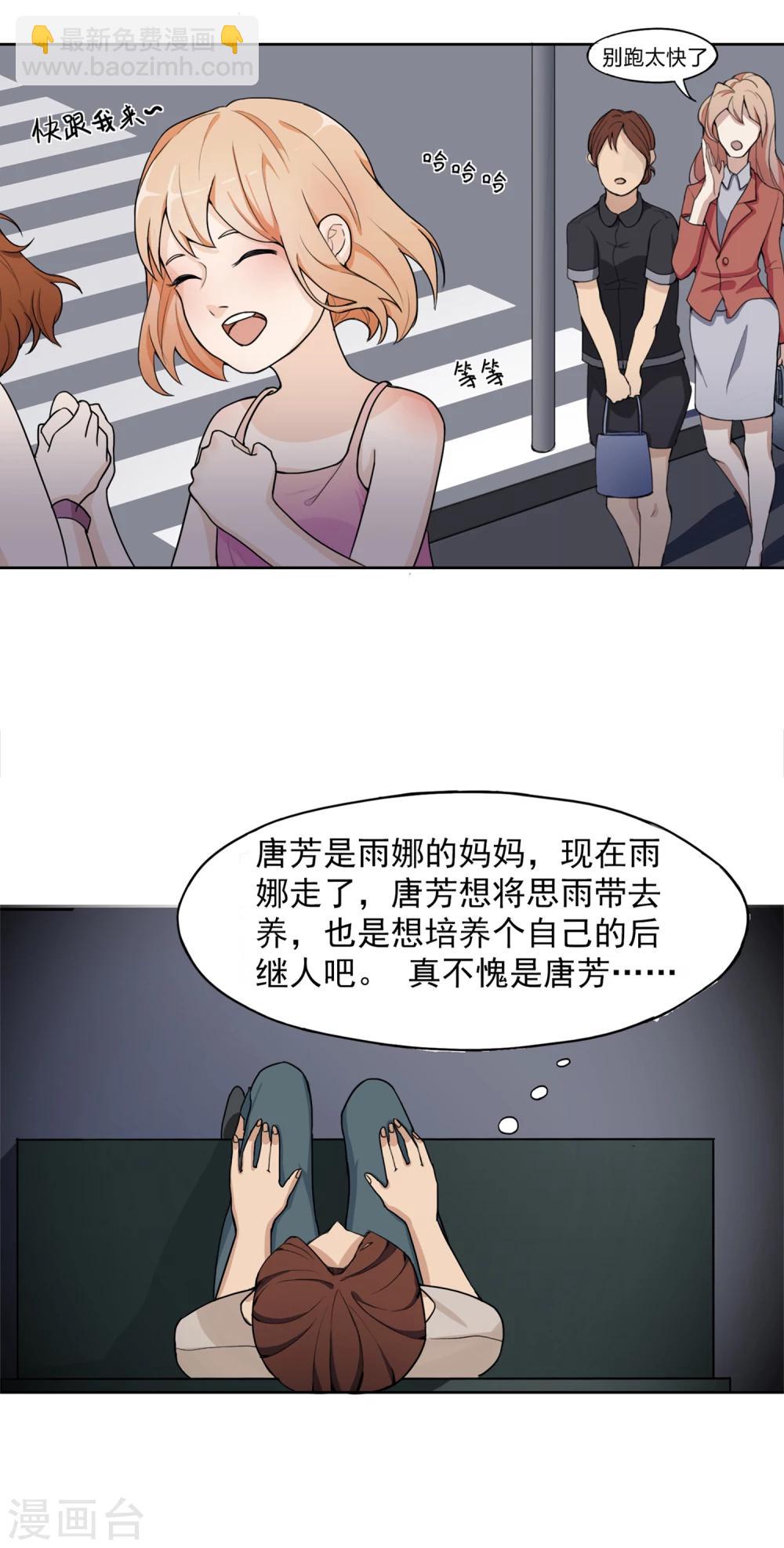 第1话 离奇车祸-第2话