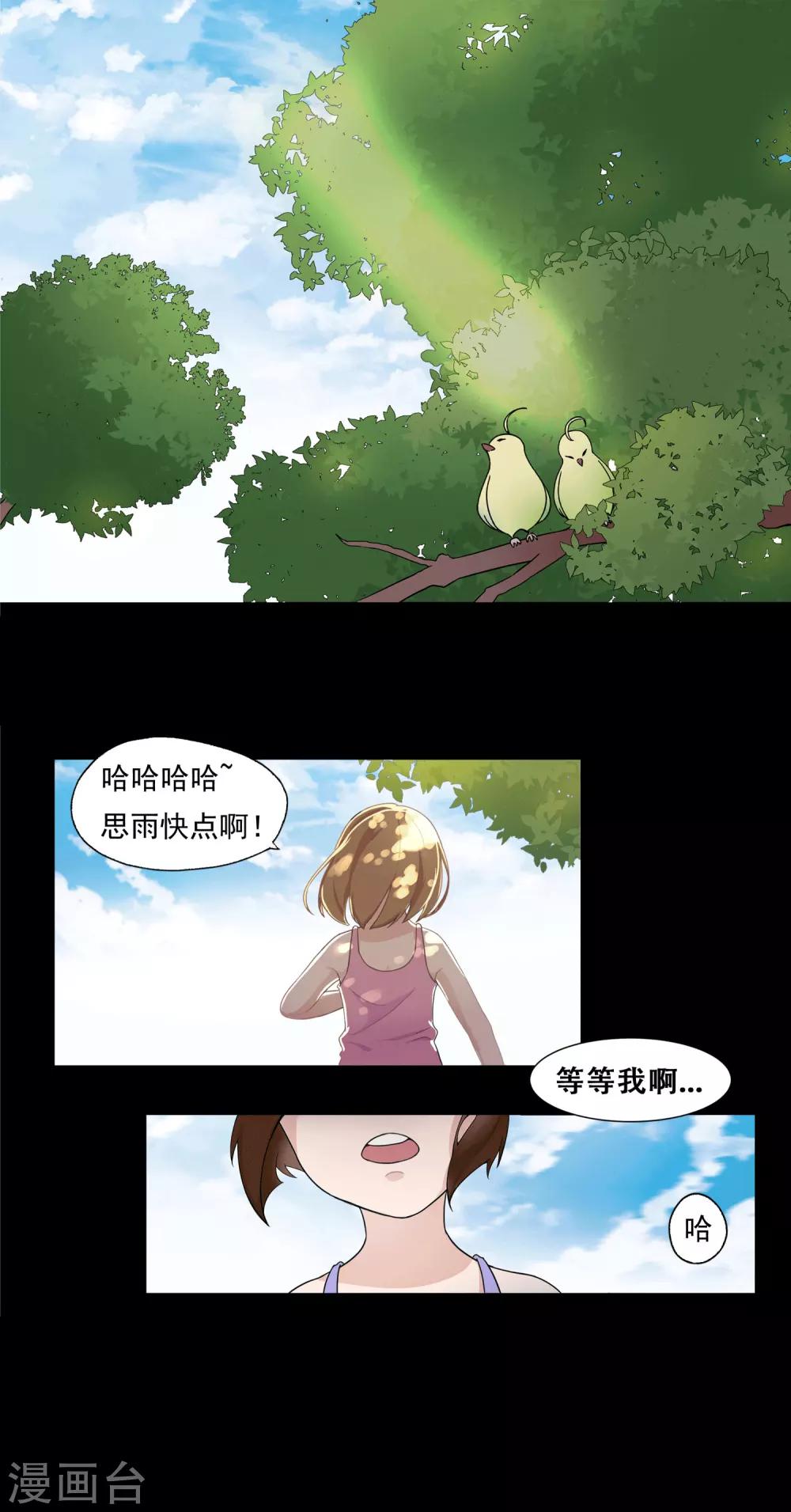 第1话 离奇车祸-第2话