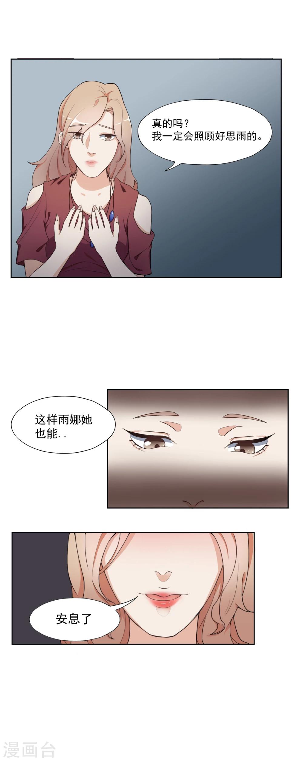 第1话 离奇车祸-第2话