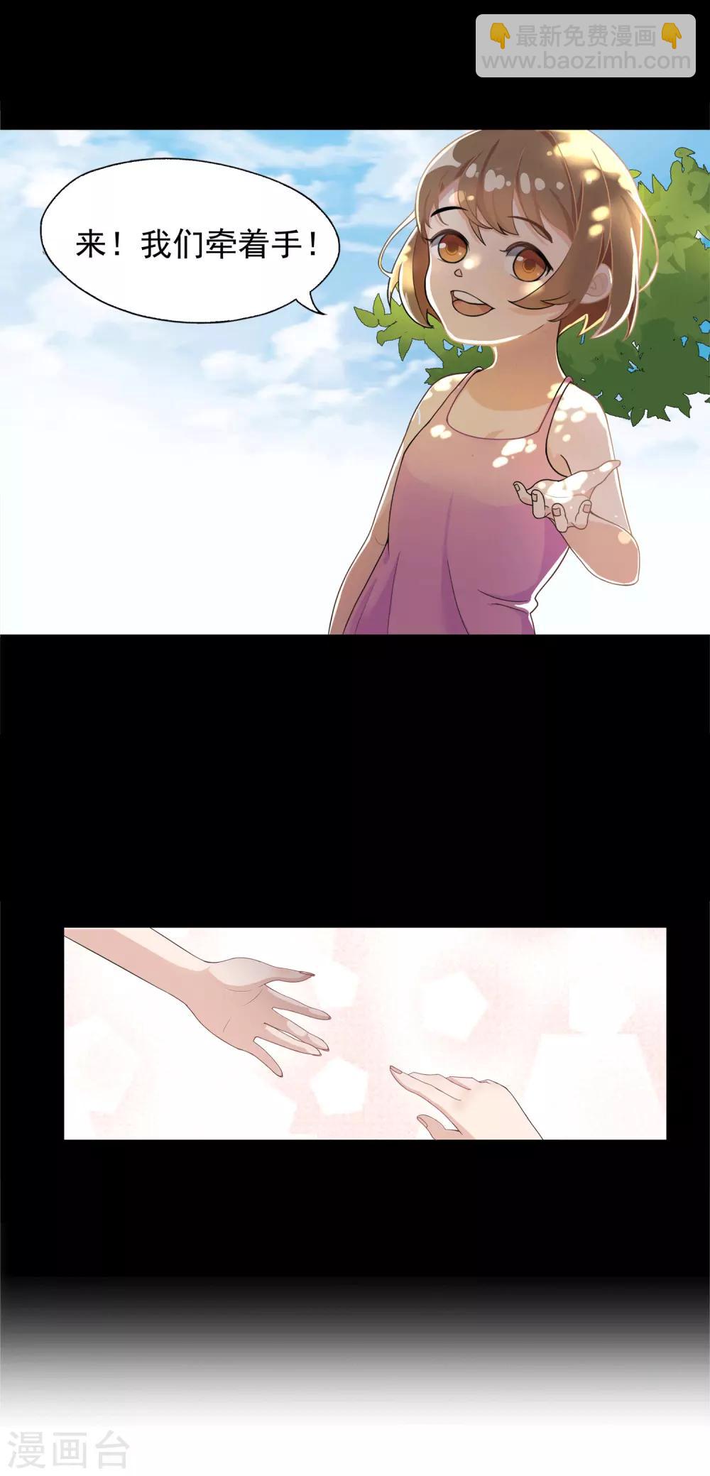 第1话 离奇车祸-第2话